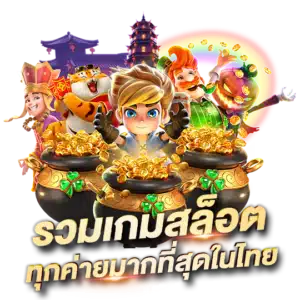เจ็บจี๊ด888